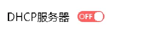 水星MW325R无线桥接设置教程