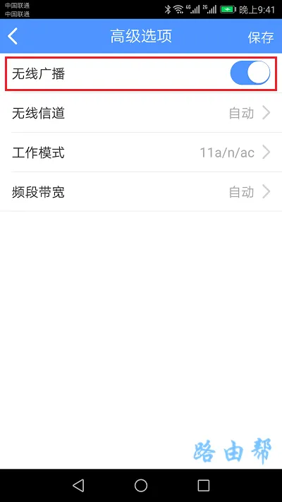 tplink app上怎么设置隐藏wifi信号？