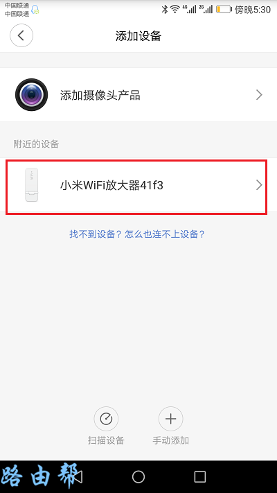 小米信号放大器怎么设置？