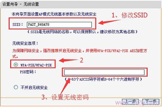 迅捷FW300RM迷你路由AP模式设置指南
