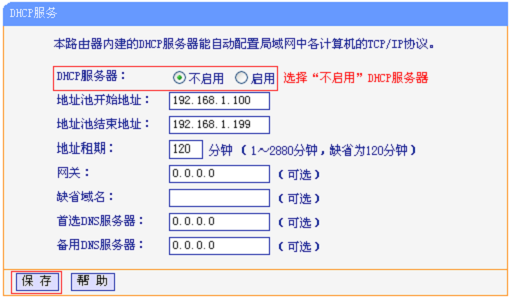 TP-Link TL-WR885N V1-V3路由器桥接设置教程