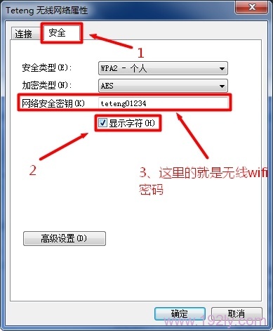 wifi密码忘了怎么从电脑上查看？