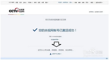 如何在电脑中观看央视节目