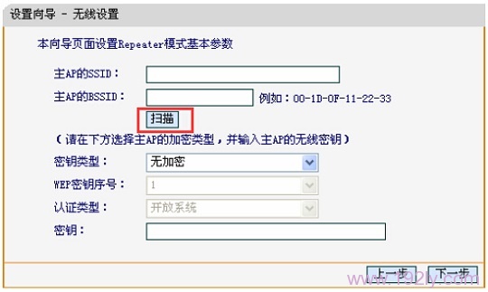 迅捷FW300RM迷你路由器中继设置方法