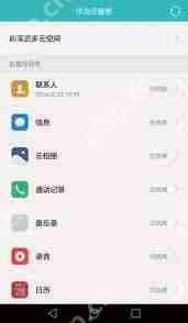 华为音乐如何自定义相册图片为皮肤