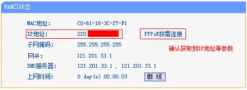 TP-Link TL-WR881N无线路由器设置方法
