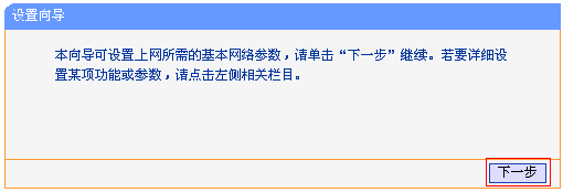 TP-Link TL-WR703N无线路由中继模式设置指南