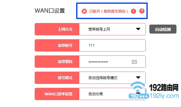 路由器按了reset后无法上网，怎么办？