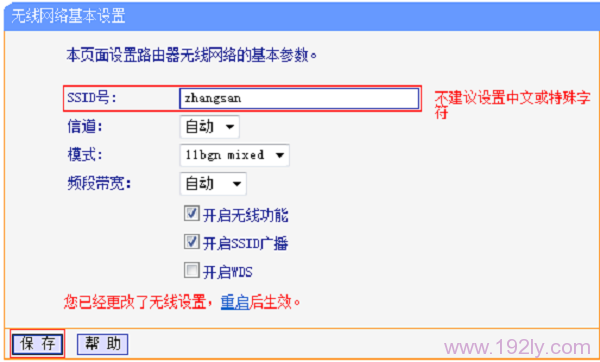 手机连WiFi显示已保存却连不上，怎么解决？