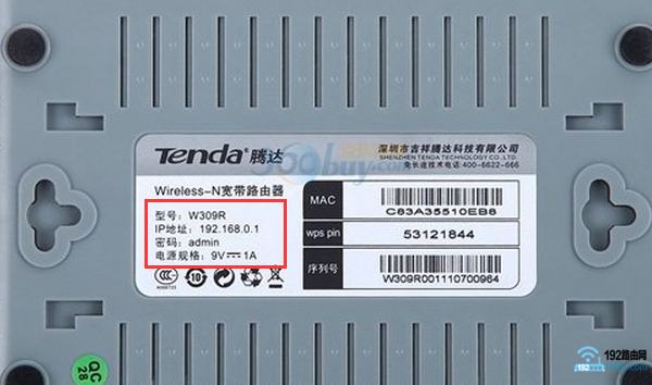 怎么用手机设置腾达(Tenda)路由器wifi密码？