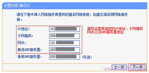 TP-Link TL-WR706N无线路由器Router模式设置指南