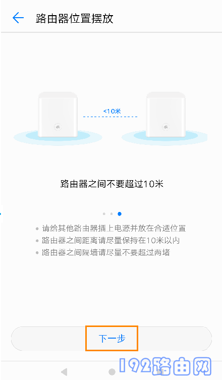荣耀分布式路由器常见问题解答