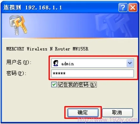 Mercury水星MW155R路由器设置方法
