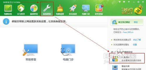 电脑硬盘换新的后需要重装系统可以用360重装大师吗