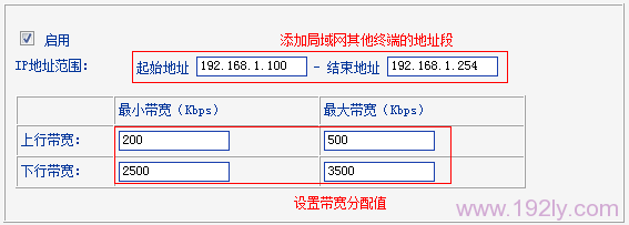 TP-Link TL-WR882N设置IP宽带控制限制网速