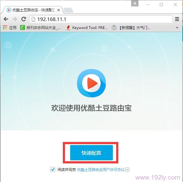 192.168.11.1路由器设置教程，轻松搞定网络连接问题。