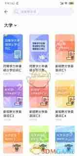 扇贝单词怎么使用