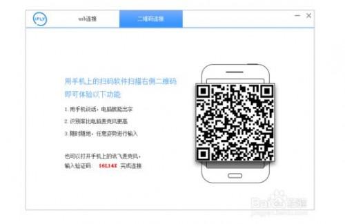 使用讯飞麦克风在电脑上语音输入怎么操作?