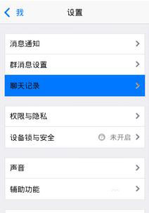 同步电脑端QQ消息怎么至手机端