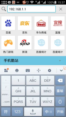 没有电脑，通过手机也能轻松设置无线路由器。