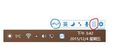 使用讯飞麦克风在电脑上语音输入怎么操作?