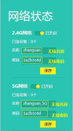 如何设置TP-Link TL-WDR7800路由器的无线网络名称和密码