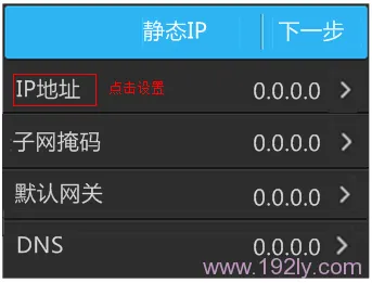 TP-Link TL-WDR5510无线路由器设置(屏幕设置)