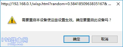 腾达(Tenda)AC5路由器无线桥接设置方法