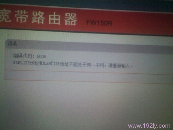 WAN口IP与LAN口IP不同子网的处理方法