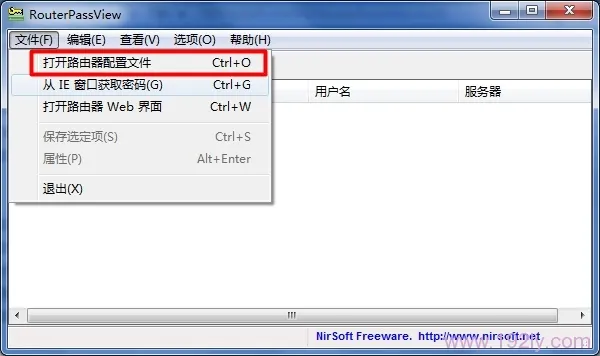 如何查看路由器PPPOE（ADSL）密码？