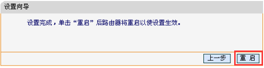 迅捷FW300RM迷你路由AP模式设置指南