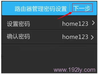 TP-Link TL-WDR5510无线路由器设置(屏幕设置)