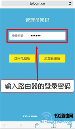 TP-Link电力猫配对方法