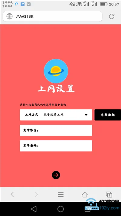 幻影路由器手机设置方法