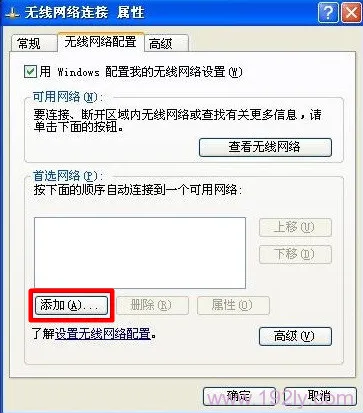 xp怎么连接隐藏的wifi？