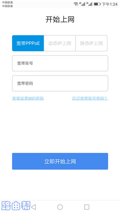 360路由器第一次设置指南