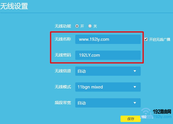 360路由器桥接tplink路由器的设置方法