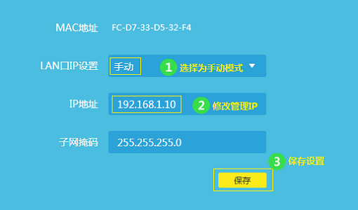 TP-Link TL-WR841N作为无线AP用怎么设置？