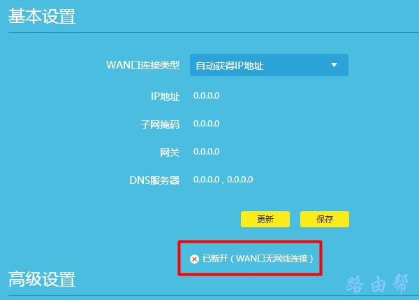 TP-Link TL-WDR7660无法上网如何解决