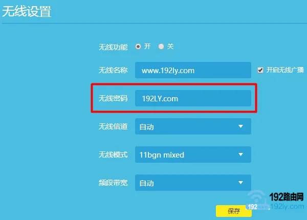 TP-Link路由器设置防止他人蹭网导致他人无法上网的方法