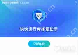 电脑提示缺少运行库如何解决