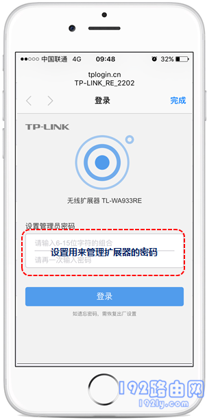 tplink放大器如何重新设置？