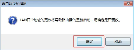 TP-Link TL-WDR7500路由器WDS桥接设置(2.4G无线)