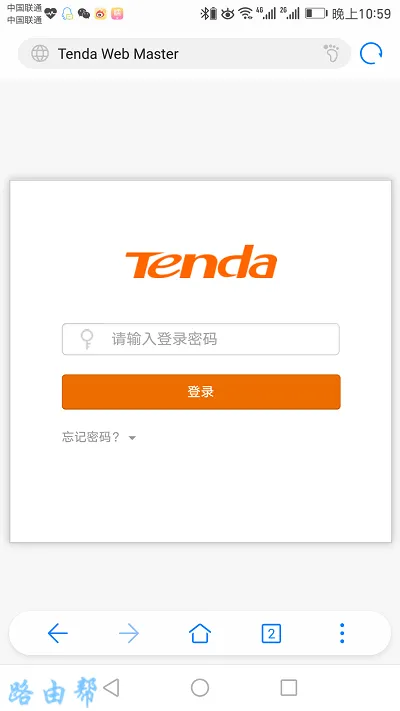 tenda路由器手机设置wifi密码的方法