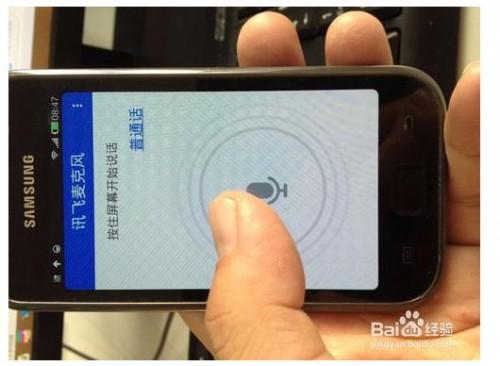 使用讯飞麦克风在电脑上语音输入怎么操作?