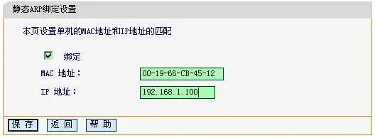 迅捷(Fast)无线路由器如何设置IP与MAC地址绑定？