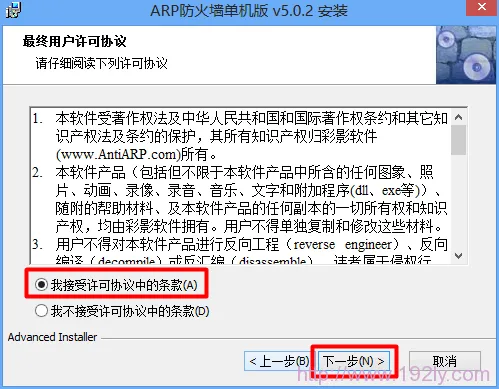 彩影ARP防火墙，绿色安全下载首选，字数需小于30字符。