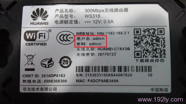 荣耀路由x1默认密码是多少？