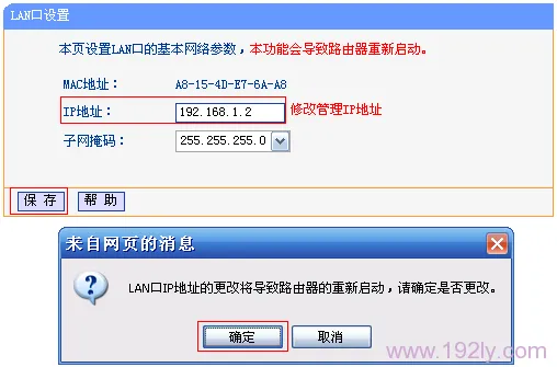 TP-Link TL-WR842N路由器WDS桥接设置方法