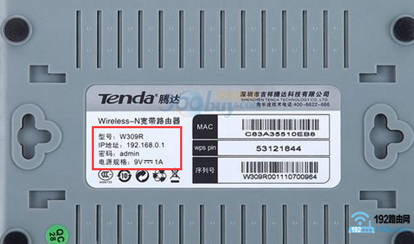 192.168.1.1修改WiFi密码详细步骤